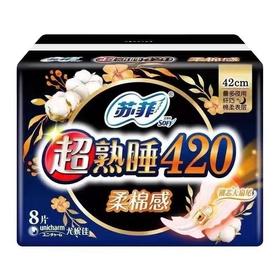 苏菲卫生巾姨妈巾420cm/包8片 贴身夜用柔棉感弹力
