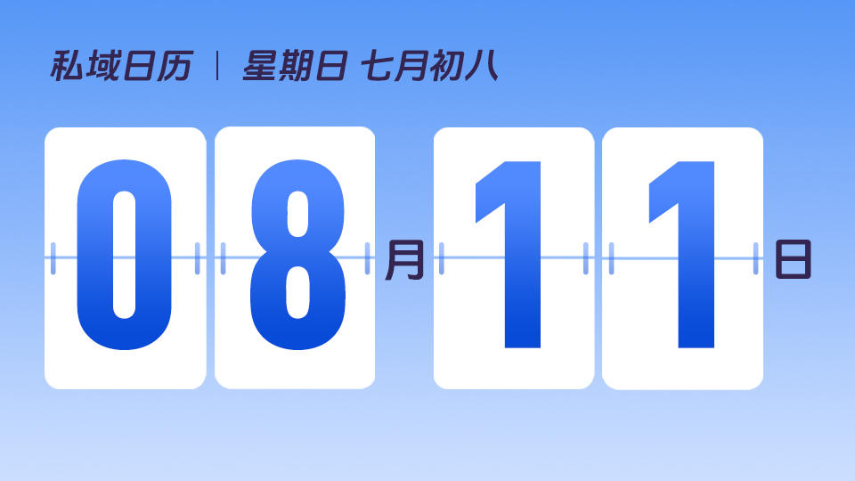 8月11日 | 小程序商城如何做复购增购