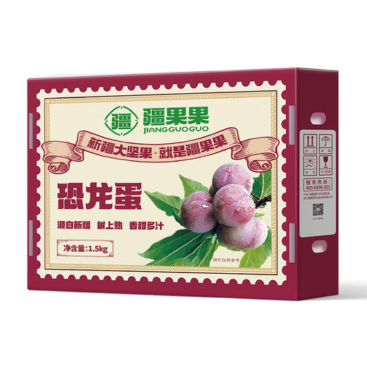 【新疆】恐龙蛋3斤（书上熟，香甜多汁） 商品图5