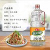 【海天】白醋 1.9L | 5度酸爽·够用一个月 | 凉拌提鲜·腌菜杀菌·烹饪调味·家庭必备 商品缩略图2