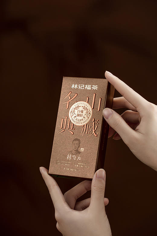 名山典藏·白毫银针2024·礼盒装80g(5g*2*8) 商品图6