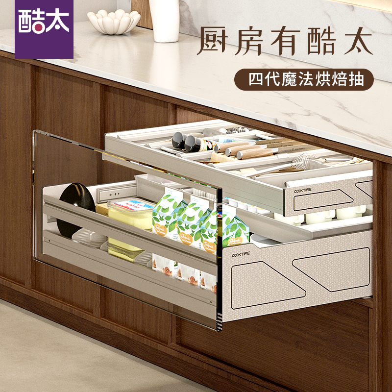 酷太Ⅳ【魔法烘焙子母抽】