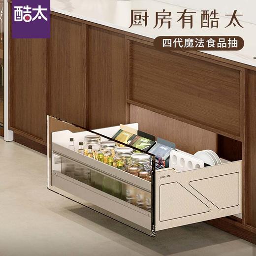 酷太Ⅳ【魔法食品抽】-连门款 商品图0