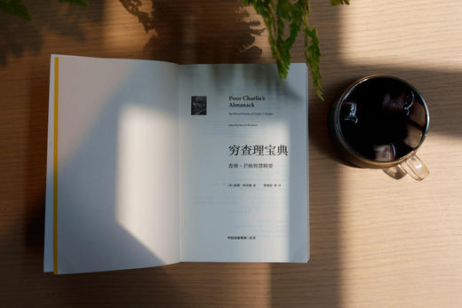 中信出版 | 《穷查理宝典》全新口袋本 商品图3