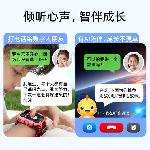 【超值】360儿童手表A9 AI版  AI升级 全能伙伴 微信儿童手表版  360专属隐私安全系统  20米级防水 4G全网通 商品图3