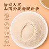 山药粉250g铁棍纯山药粉营养代餐粉食品级山药粉铁棍山 商品缩略图2