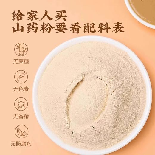 山药粉250g铁棍纯山药粉营养代餐粉食品级山药粉铁棍山 商品图2