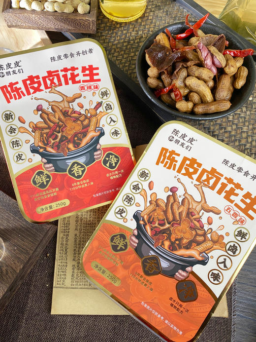 新会陈皮卤花生 原味 香辣味 250g/盒 商品图2