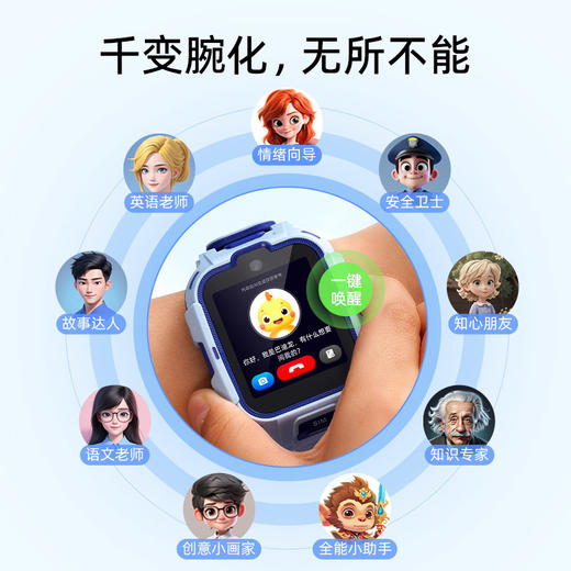 【超值】360儿童手表A9 AI版  AI升级 全能伙伴 微信儿童手表版  360专属隐私安全系统  20米级防水 4G全网通 商品图1