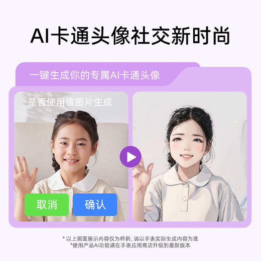 【超值】360儿童手表A9 AI版  AI升级 全能伙伴 微信儿童手表版  360专属隐私安全系统  20米级防水 4G全网通 商品图4