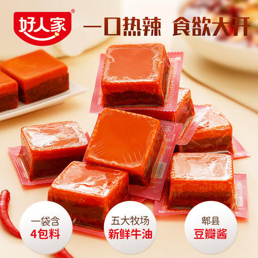 好人家小块装火锅底料麻辣味360g 商品图2