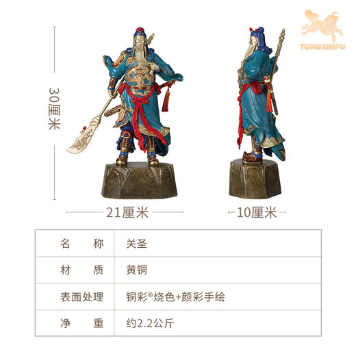 铜师傅《关圣》客厅桌面铜关公摆件 家居装饰工艺品 商品图5