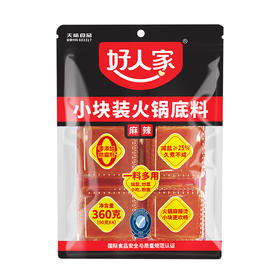 好人家小块装火锅底料麻辣味360g