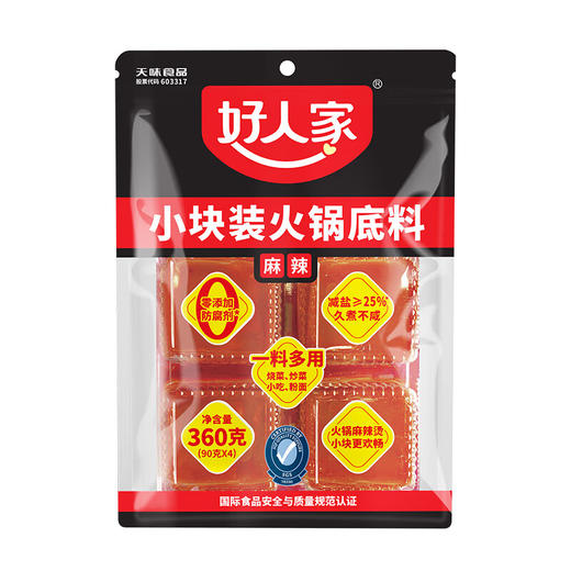好人家小块装火锅底料麻辣味360g 商品图0