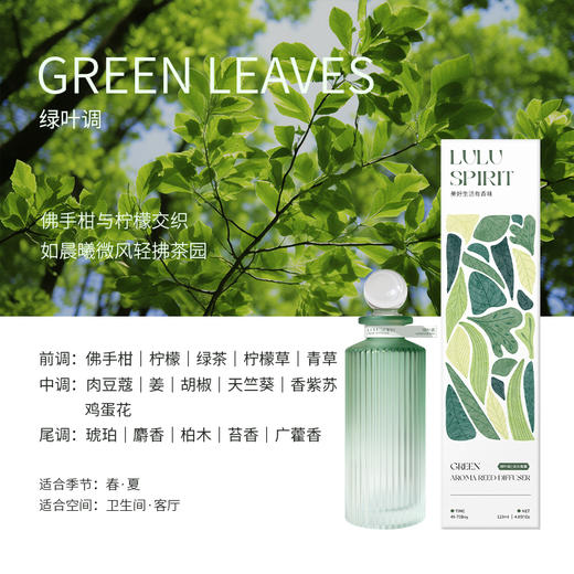 璐璐馨-浪漫满屋系列无火香薰馨绘系列衣柜香包(花香调绿叶调水生调木质调) 商品图5