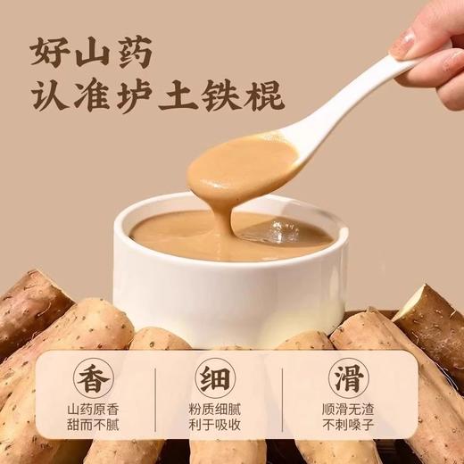 山药粉250g铁棍纯山药粉营养代餐粉食品级山药粉铁棍山 商品图3