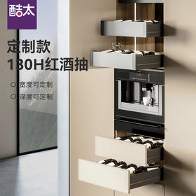 尚酷【定制款】130 H红酒抽