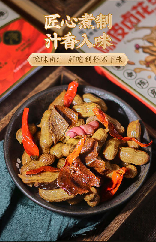 新会陈皮卤花生 原味 香辣味 250g/盒 商品图1