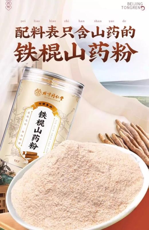 山药粉250g铁棍纯山药粉营养代餐粉食品级山药粉铁棍山 商品图5