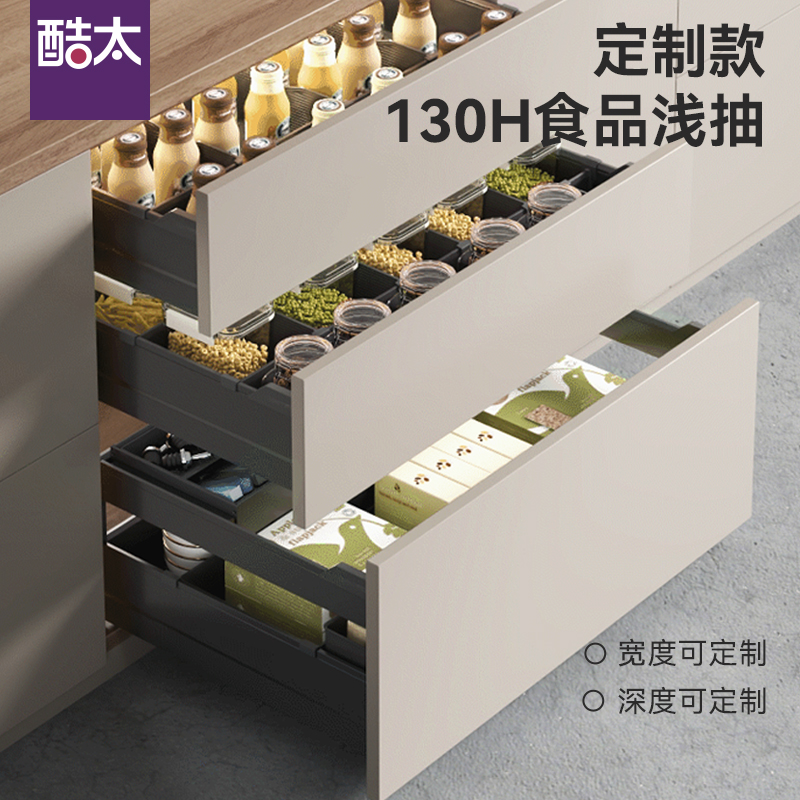 尚酷【定制款】130 H空抽+食品抽