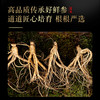 康美药业新开河新鲜人参 吉林新开河顺丰直邮 多规格人参茶饮煲汤送礼自用 商品缩略图7