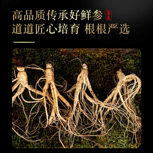 康美药业新开河新鲜人参 吉林新开河顺丰直邮 多规格人参茶饮煲汤送礼自用 商品图7