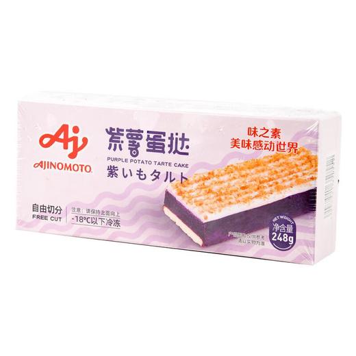 味之素紫薯蛋挞248g/盒 商品图1