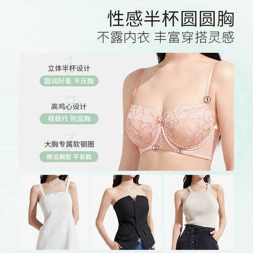 [叶漫轻盈]大胸显小半杯超薄蕾丝撞色肩带可拆卸防凸点内衣 商品图3
