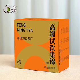 凤宁号 | 高端红茶试饮集合12*4g/盒