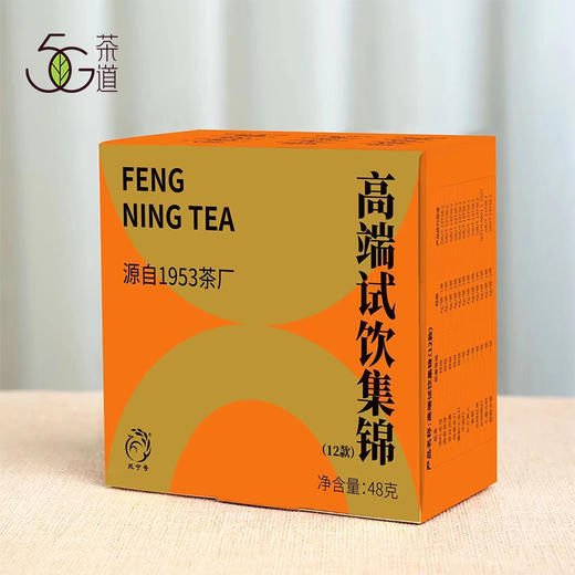 凤宁号 | 高端红茶试饮集合12*4g/盒 商品图0