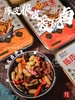 新会陈皮卤花生 原味 香辣味 250g/盒 商品缩略图0