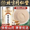 山药粉250g铁棍纯山药粉营养代餐粉食品级山药粉铁棍山 商品缩略图0