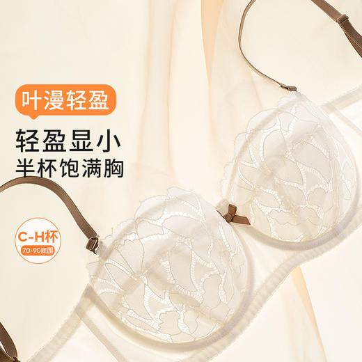 [叶漫轻盈]大胸显小半杯超薄蕾丝撞色肩带可拆卸防凸点内衣 商品图0