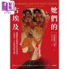 【中商原版】她们的古埃及 从创世女神到末代女法老 古埃及三千年的女性力量 港台原版 克里斯提昂贾克 漫游者文化 商品缩略图1