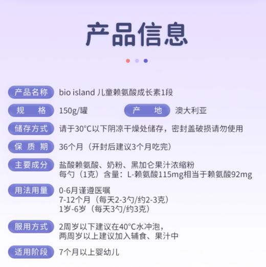 Bioisland 佰澳朗德成长素1段150g【安琪全球购.保税仓直发】 商品图1