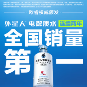 元气森林外星人电解质水荔枝海盐味500ml