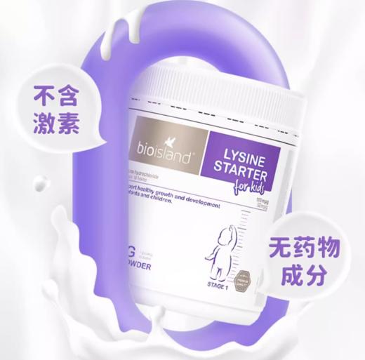 Bioisland 佰澳朗德成长素1段150g【安琪全球购.保税仓直发】 商品图2