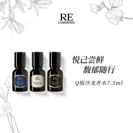 【7.5ml 沙龙香水 便携Q版 商品图3