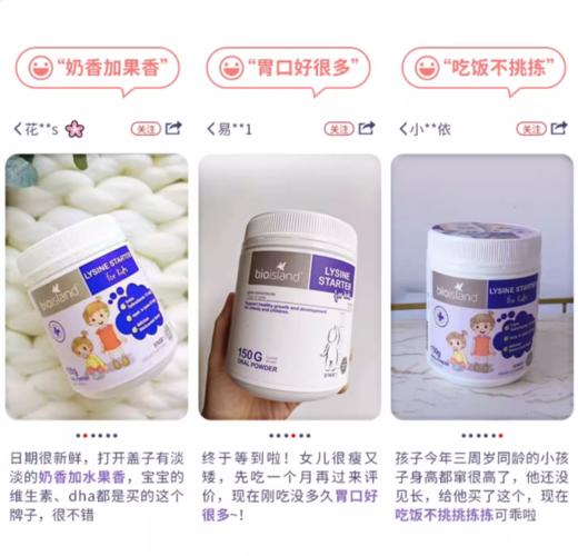 Bioisland 佰澳朗德成长素1段150g【安琪全球购.保税仓直发】 商品图6