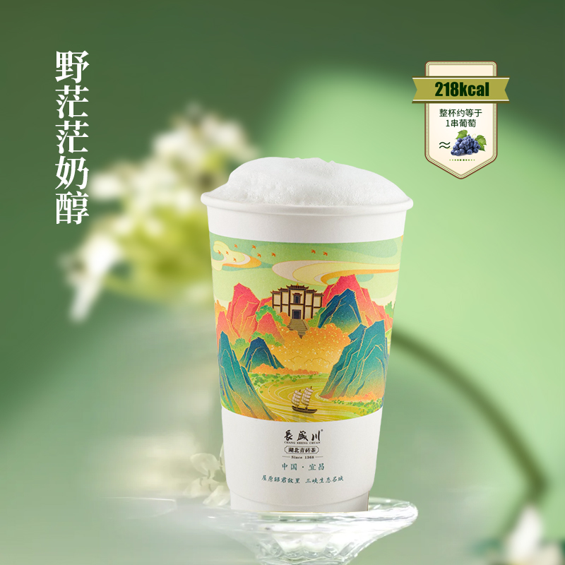 野茫茫奶醇