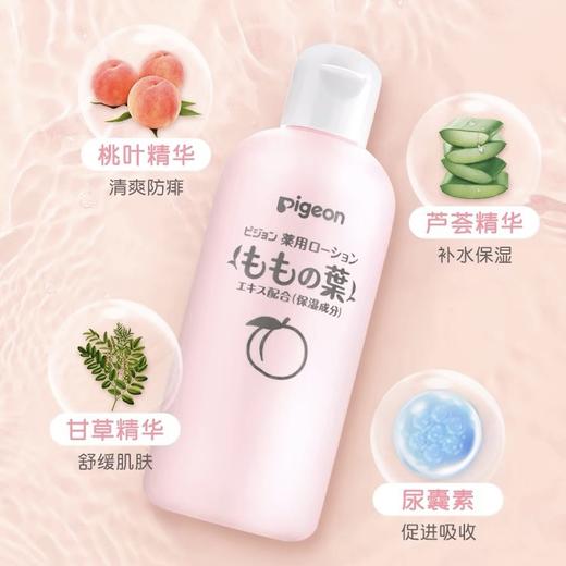 日本贝亲桃叶精华婴儿爽肤水液态爽身粉桃子水200ml温和祛痱止痒 舒缓肌肤 商品图1