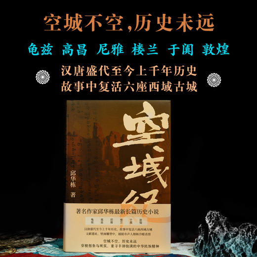 空城纪（毛边签名本） 商品图1