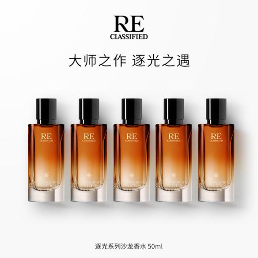 Maurice Roucel 逐光大师系列 50ml 沙龙香水白色情书/不眠之夜/擦肩而过/自由之外 商品图5