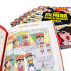 《小学数学应用题解题思路图解》（全8册） 商品缩略图6