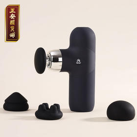 正安 舒缓放松筋膜枪 运动后放松 办公室久坐常备 四头多模式 深层热敷 360g轻巧便携【路新宇老师推荐】