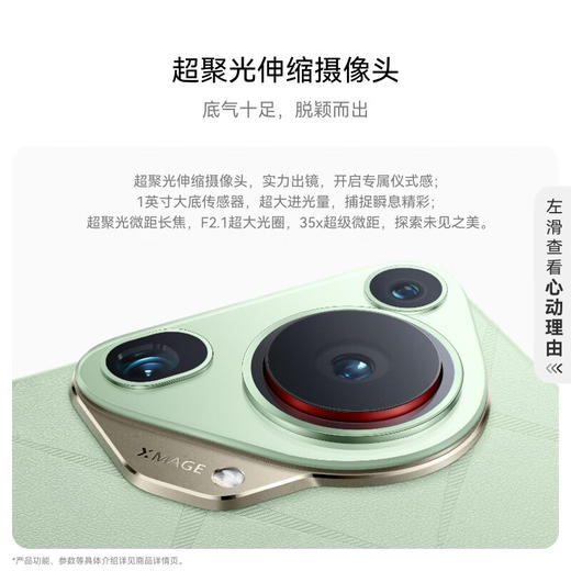 华为HUAWEI Pura70 Ultra 新品手机 华为P70系列智能手机 商品图3