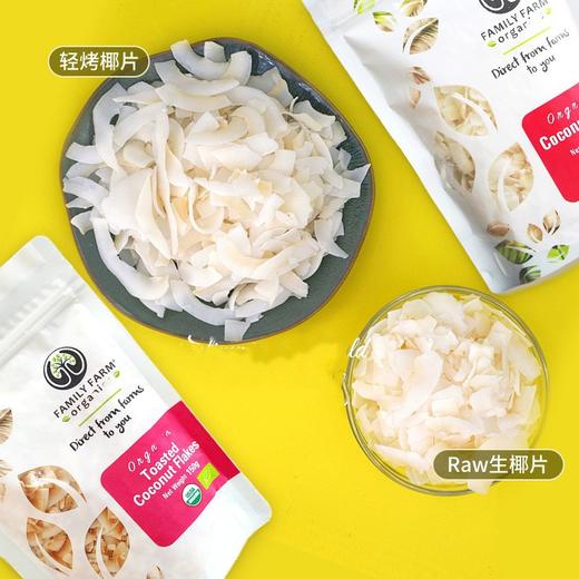 Family Farm生椰子片轻烤椰片椰容无糖添加孕宝健生小食 商品图2