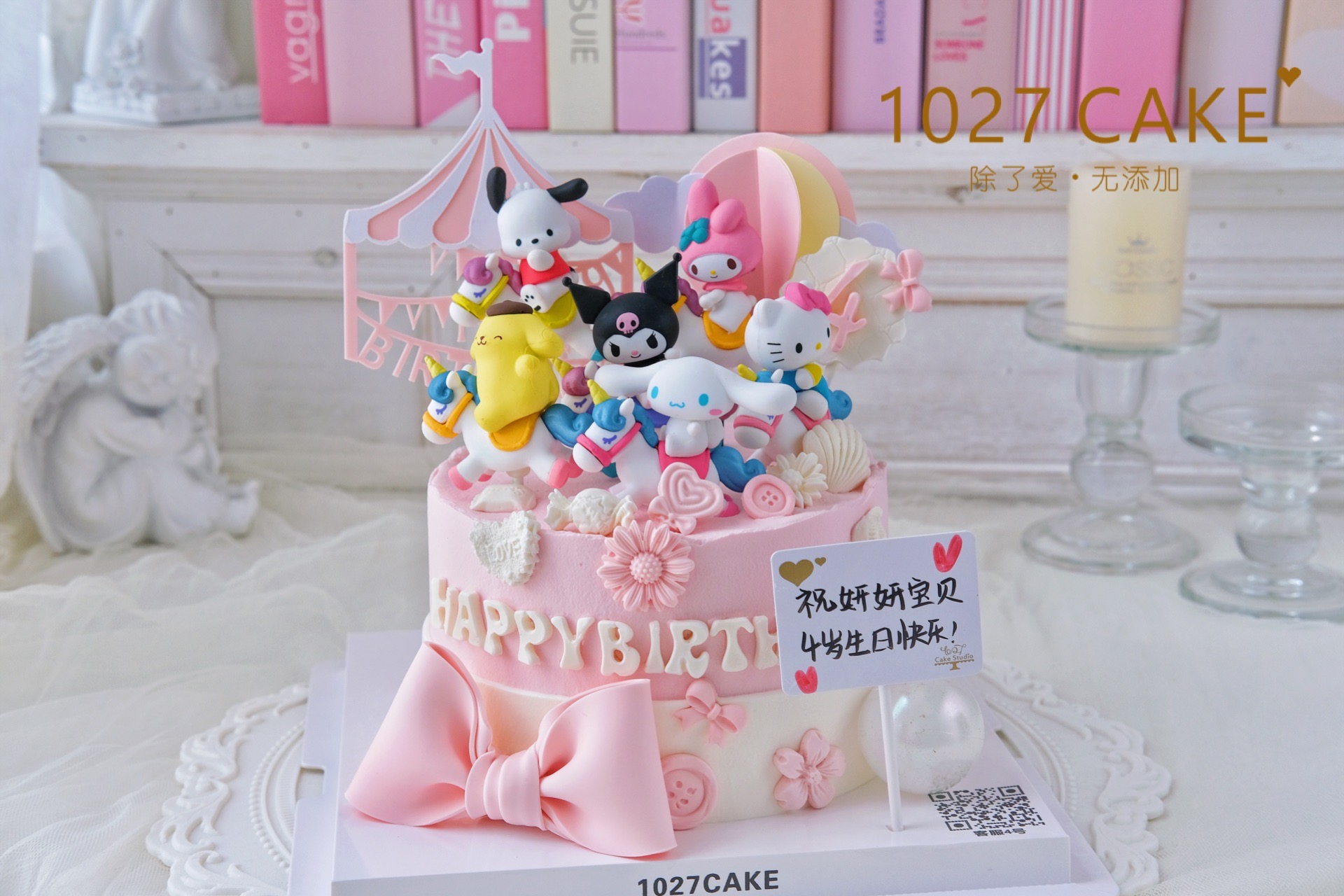 1027CAKE | 粉色系 三丽鸥 库洛米 玉桂狗 HelloKitty