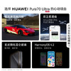 华为HUAWEI Pura70 Ultra 新品手机 华为P70系列智能手机 商品缩略图2