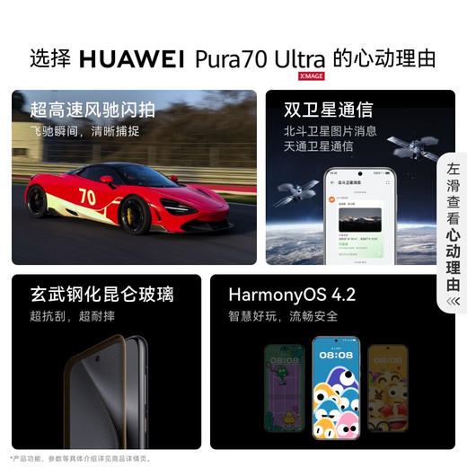 华为HUAWEI Pura70 Ultra 新品手机 华为P70系列智能手机 商品图2
